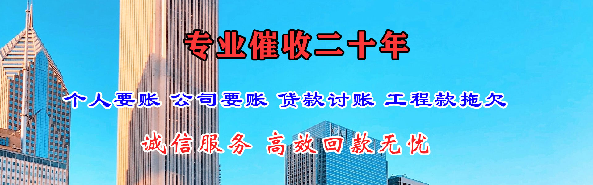 南沙讨债公司